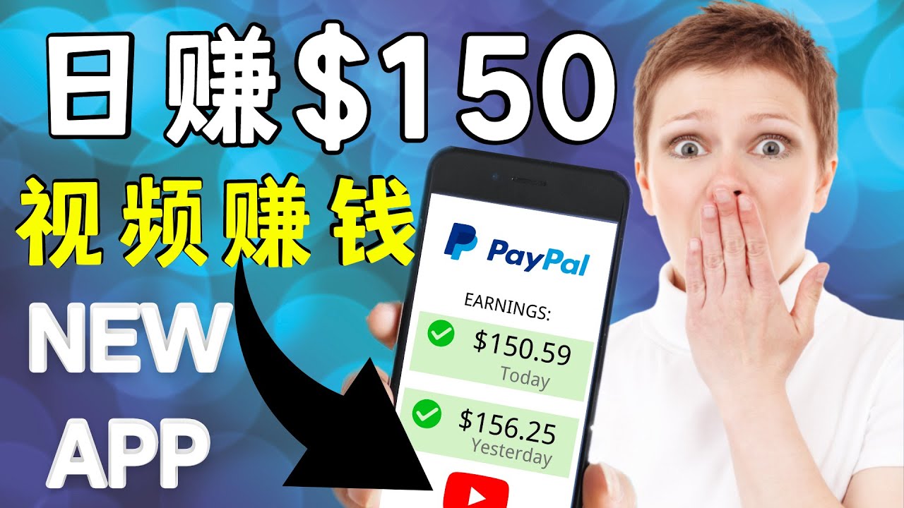 看YouTube视频赚钱2022 每天赚$150｜手机也能轻松操作的youtube 赚钱-辉硕副业