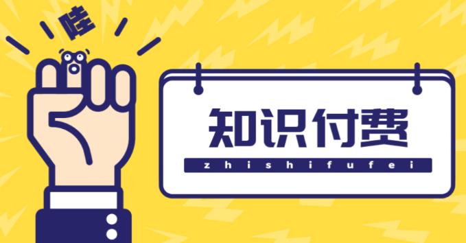 知识付费资源分享小程序，多种变现（流量主变现+开通会员+售卖资源）【源码+详细教程】-辉硕副业