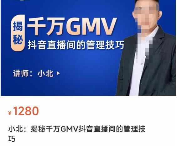 揭秘千万GMV抖音直播间的管理技巧，学会管理自己的主播，轻松掌控主播情绪-辉硕副业