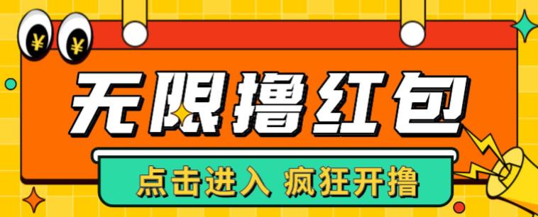 最新某养鱼平台接码无限撸红包项目，提现秒到轻松日入几百+【详细玩法教程】-辉硕副业