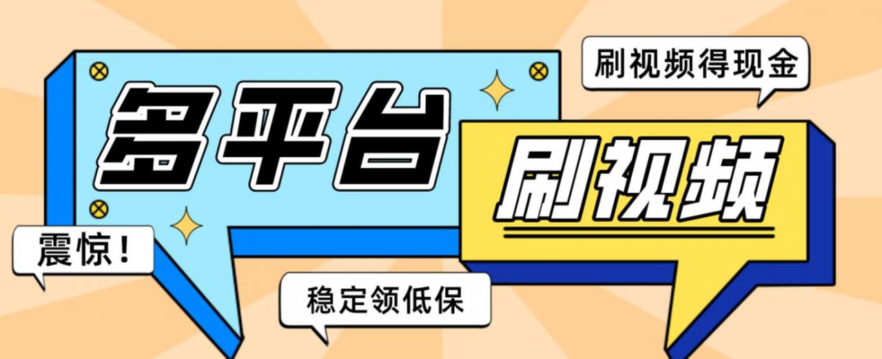 【低保项目】掘金聚财自动刷短视频脚本，支持多个平台，自动挂机运行-辉硕副业