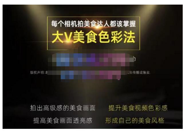 大V美食色彩法（相机拍美食+透亮美食灯光+电脑剪映调色），教你用相机拍出高级感的美食画面-辉硕副业