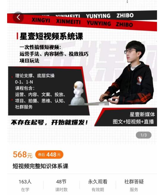 壹哥短视频完整知识体系课，不存在起号，开始就爆发（图文+短视频+直播）-辉硕副业