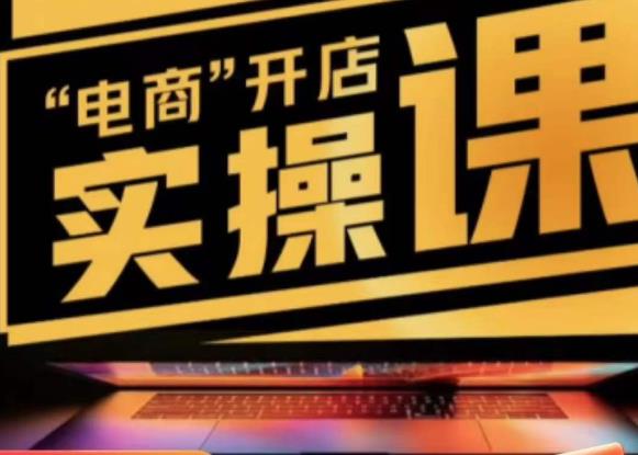 商品卡实操流程有货源/无货源，抖音小店无货源精细化的全套流程，抖音小店不动销起店的流程-辉硕副业