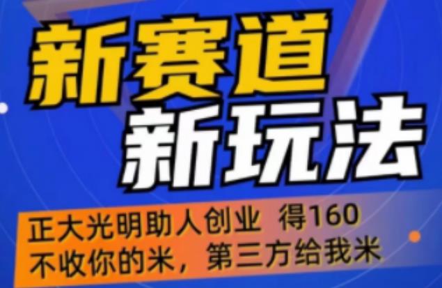 外边卖1980的抖音5G直播新玩法，轻松日四到五位数【详细玩法教程】-辉硕副业