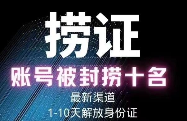 2023年最新抖音八大技术，一证多实名，秒注销，断抖破投流，永久捞证，钱包注销，跳人脸识别，蓝V多实-辉硕副业