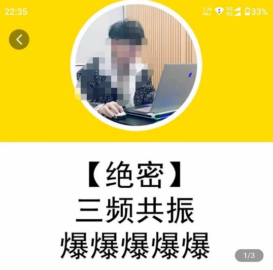 一齐·短视频付费5天快速起号持续连爆，带你脱离gmv不稳定苦海，带你爆爆爆爆爆爆-辉硕副业