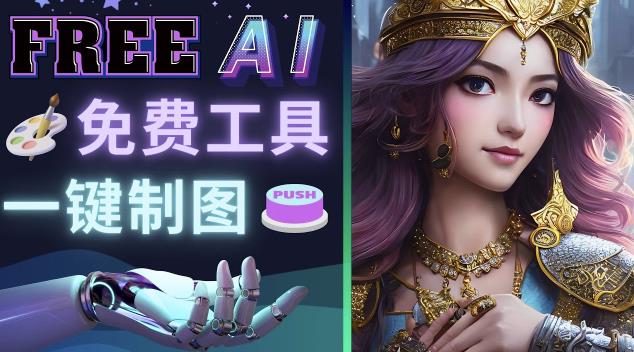 Midjourney替代网站，3个简单好用，免费的AI绘画工具一键生成大师级画作-辉硕副业