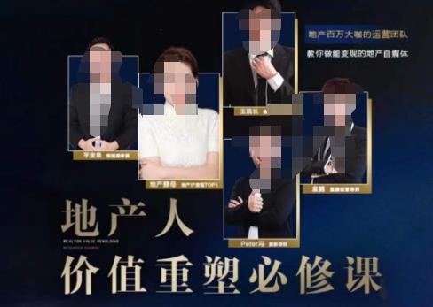 地产酵母-地产直播运营必修课，教你做能变现的地产号（直播运营实操+投放+变现合集）-辉硕副业