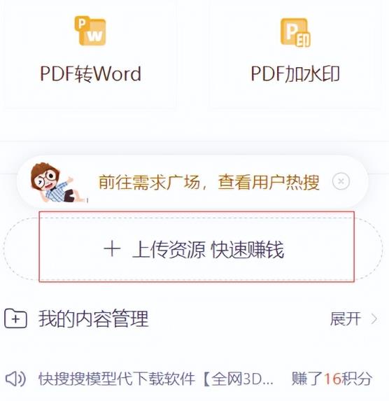 CNDN付费资源项目，不用引流，无需做客服，后期被动收入-辉硕副业