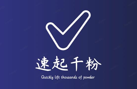 通过简单搬运，3天快速起真人千粉号，几分钟搞定的视频来吸粉-辉硕副业