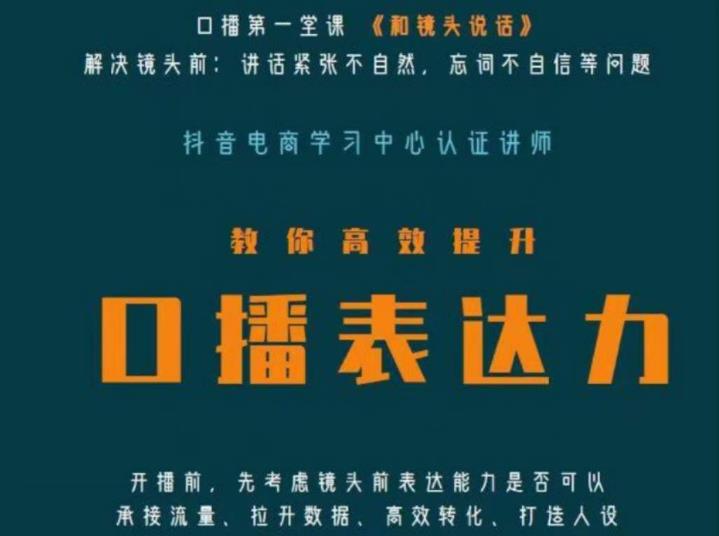 口播第一堂课《和镜头说话》，解决镜头前:讲话紧张不自然，忘词不自信等问题-辉硕副业