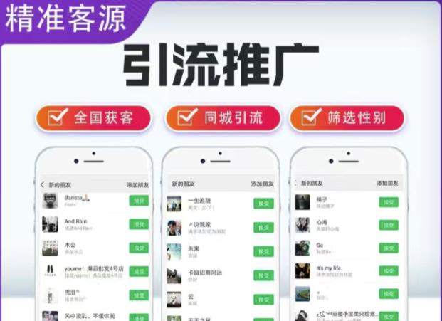 微信简单易上手引流方法，无门槛，小白即可操作，日引流300+【详细玩法教程】-辉硕副业