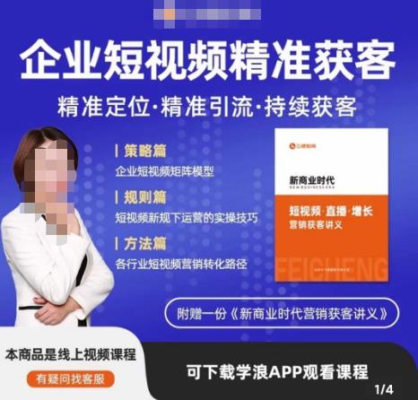 许茹冰·短视频运营精准获客，​专为企业打造短视频自媒体账号（精准定位·精准引流·持续获客）-辉硕副业
