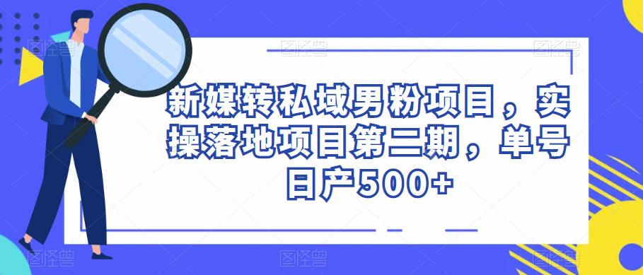 电影解说教程，中视频手机电脑制作详解，从入门到解说大神-辉硕副业