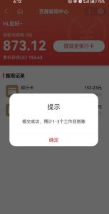 百度问答账号封禁提现方法,有人帮别人提现月入过万【随时和谐目前可用】-辉硕副业