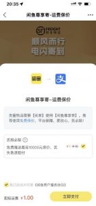 2023最火最新版外面1988上车的闲鱼自动收货源码带搭建教程-辉硕副业