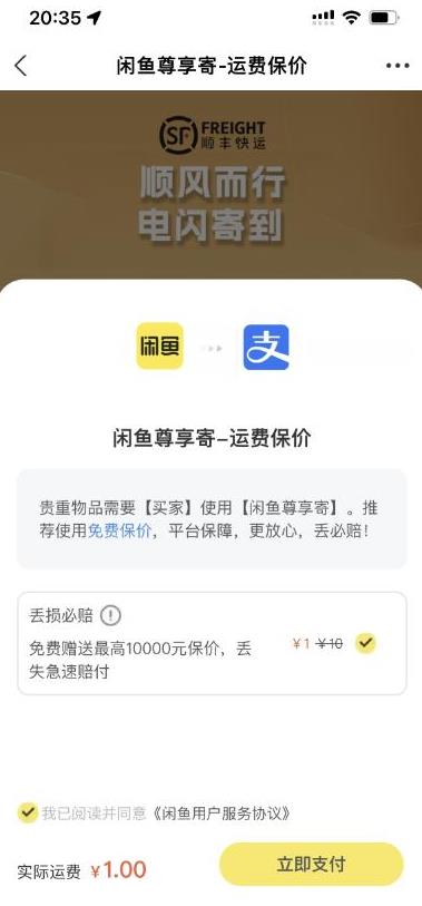 2023最火最新版外面1988上车的闲鱼自动收货源码带搭建教程-辉硕副业