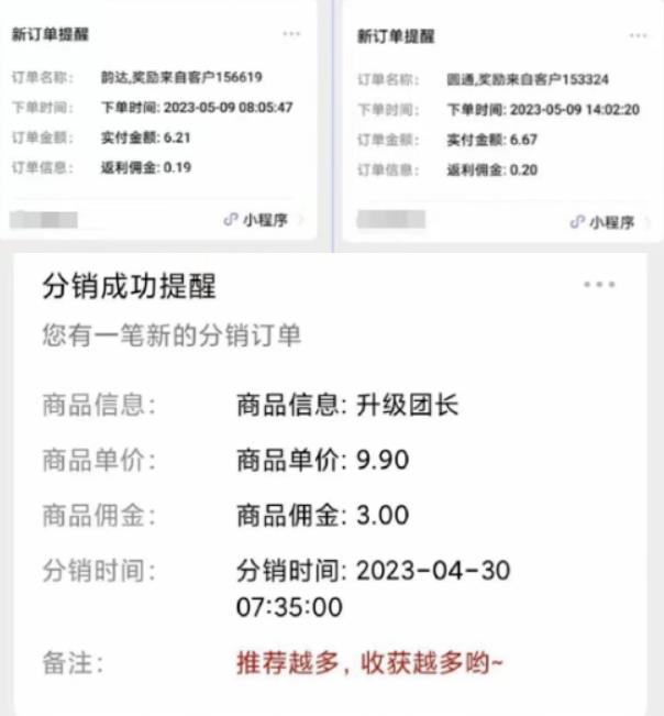 快递代发CPS，月入万元，不起眼却很赚钱的信息差项目【揭秘】-辉硕副业