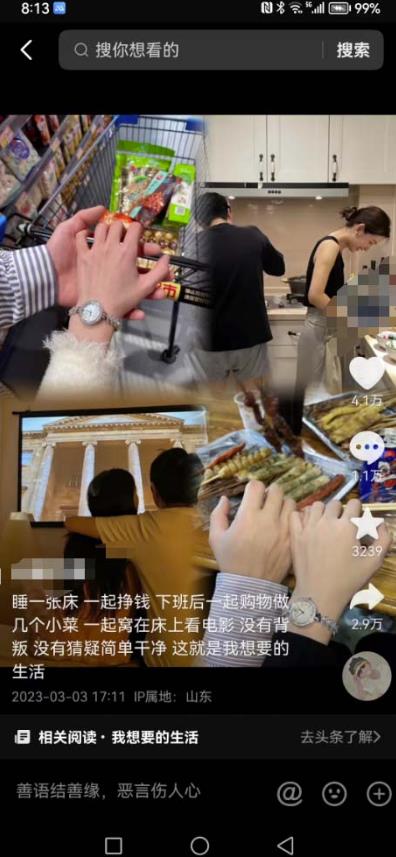 抖音浪漫图文暴力涨女粉项目，简单0门槛每天10分钟发图文日入600+长期多号【揭秘】-辉硕副业