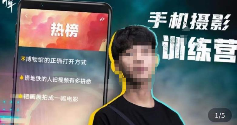 张校长·随手拍出仪式感，​手机0基础拍摄剪辑教学-辉硕副业