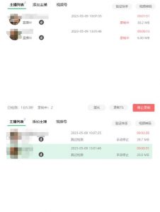 收费199的多平台直播录制工具,实时录制高清视频自动下载【软件+详细教程】-辉硕副业