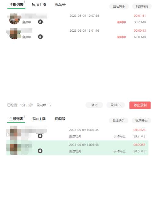 收费199的多平台直播录制工具，实时录制高清视频自动下载【软件+详细教程】-辉硕副业