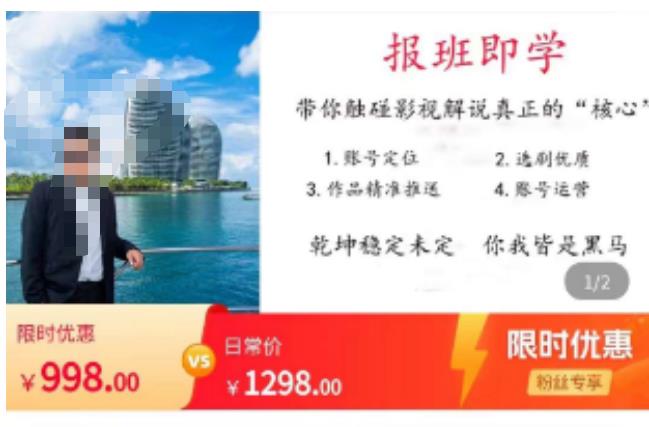 名垂青史影视解说课，带你触碰影视解说真正的“核心”-辉硕副业