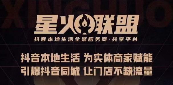 蚂蚱·引爆同城特训，从0-1引爆你的同城流量，2023年抢占本地生活万亿赛道-辉硕副业