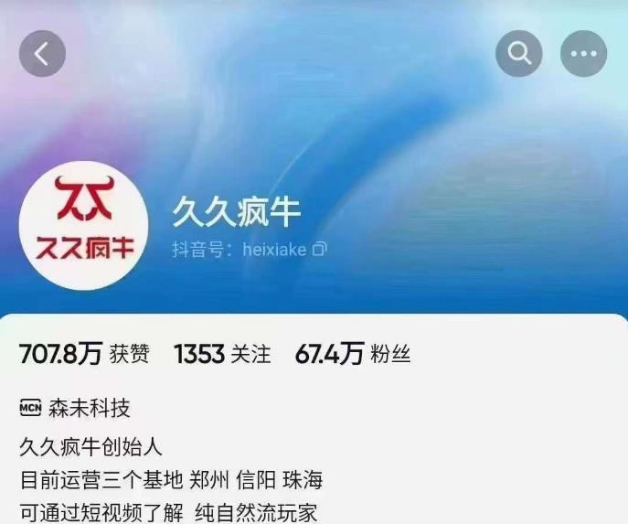 久久疯牛6月自然流起号，​自然流起号话术实战课-辉硕副业