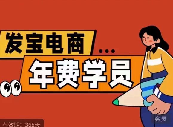 纪主任·拼多多年费会员，0基础起店的详细系列课程+当下最牛的低价起量玩法+简单粗暴的动销玩法-辉硕副业