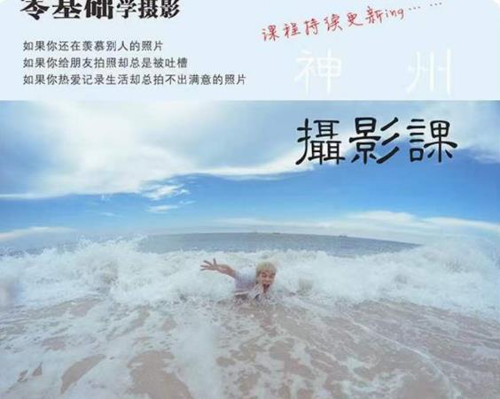 神州摄影课堂（各类风格拍摄实战及修图调色实操）零基础学摄影，找准光线，学会构图，磨皮液化，调色处理-辉硕副业