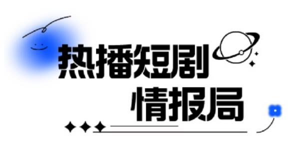 一套PR短剧模板，短剧导入就可以过原创，轻轻松松剪好一部短剧-辉硕副业