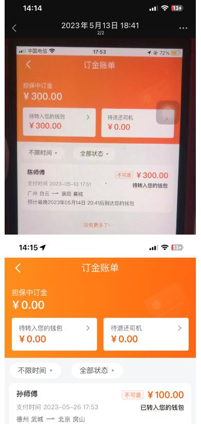 “稳定无坑”货拉拉搬砖项目，一天200-800，某工作室收费5980-辉硕副业
