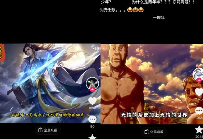 Ai漫画推文项目，小说推文赛道新玩法，轻松拿捏高收益（软件+教程）-辉硕副业