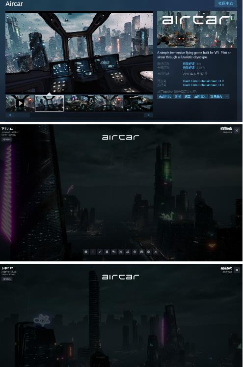 AirCar全景直播项目2023年抖音最新最火直播玩法（兔费游戏+开通VR权限+直播间搭建指导）-辉硕副业