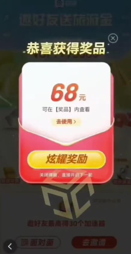 百度极速新人拉新，外面号称“无限”撸68红包的项目解析【详细视频教程+文字步骤】-辉硕副业