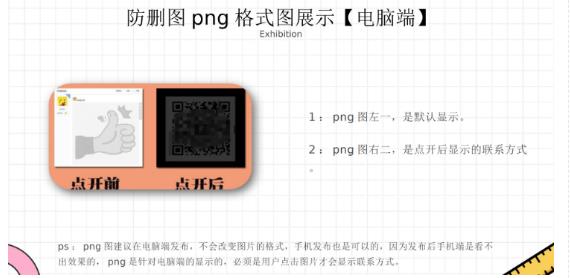 外面收费100一张的贴吧发贴防删图制作详细教程【软件+教程】-辉硕副业