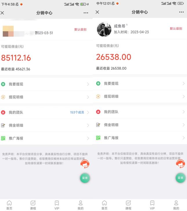 闲鱼流量掘金-虚拟变现新玩法配合全网项目库，精准引流变现3W+-辉硕副业