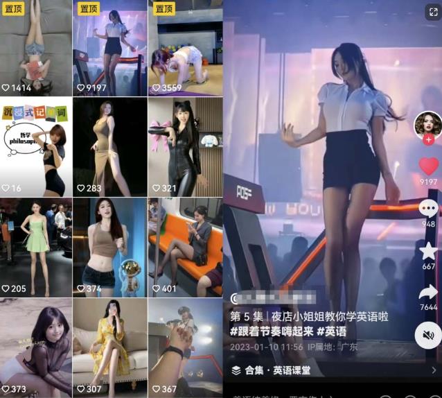 拆解抖音美女记单词视频副业小项目，一条龙玩法大解析（教程+素材）-辉硕副业