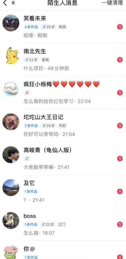 6月最新抖音评论区截流一天一二百，可以引流任何行业精准粉（附无限开脚本）-辉硕副业