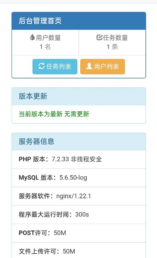 网盘转存工具源码，百度网盘直接转存到夸克【源码+教程】-辉硕副业