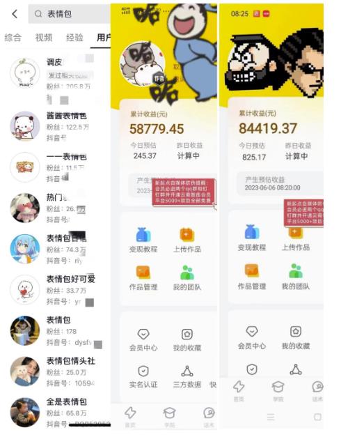 表情包变现，日入1000+，普通人躺赚高额佣金的蓝海项目！速度上车！-辉硕副业