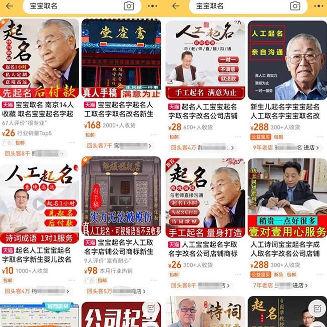 拆解小红书宝宝起名虚拟副业项目，一条龙实操玩法分享给你（教程+软件）-辉硕副业