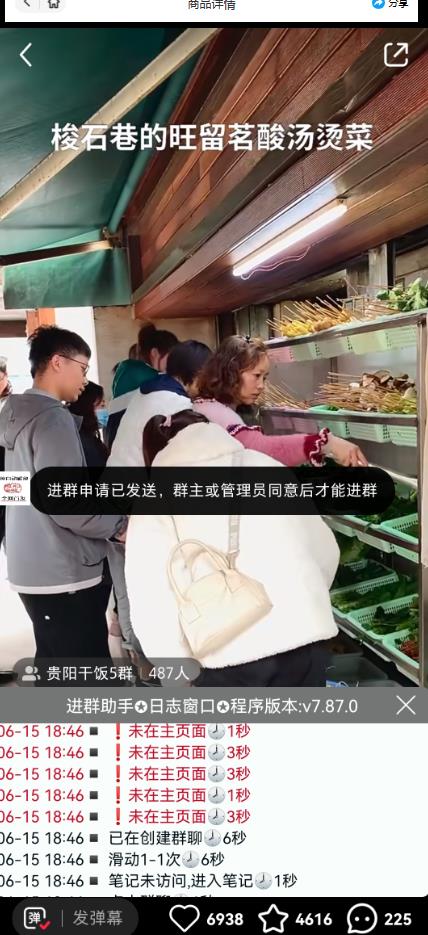 全网独家小红书在群广场加群，小号可批量操作，可进行引流私域（软件+教程）-辉硕副业