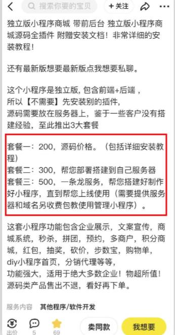 2023零成本源码搬运(适用于拼多多、淘宝、闲鱼、转转)-辉硕副业