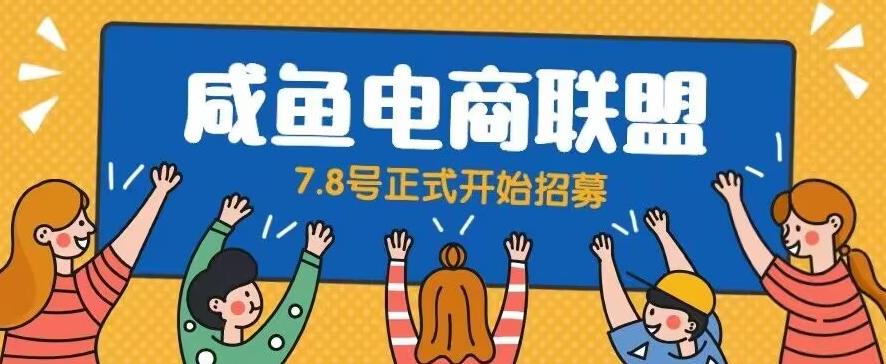 闲鱼精品课，教你打造日入500+的闲鱼店铺，细致讲解看完就会-辉硕副业