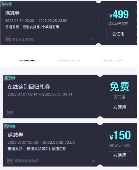 外面收费288的得物最新找茬“无限”撸红包玩法，单号至少撸200+【揭秘】-辉硕副业