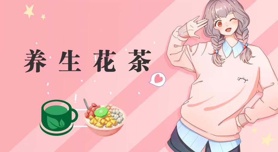 冷门暴利的最新项目，养生花茶！八九月正是红利期，月入10w不是梦【揭秘】-辉硕副业