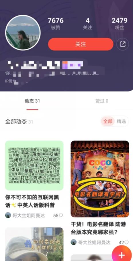 有道词典，前景无限的新图文搬运平台，正在红利期，流量巨大【揭秘】-辉硕副业